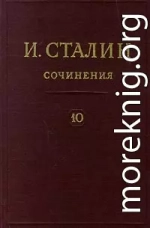 Том 10