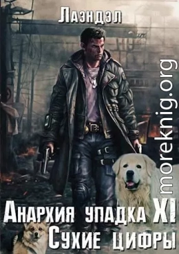 Сухие цифры