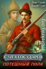 Потешный полк