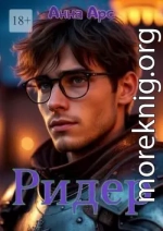 Ридер