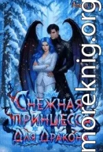 Снежная Принцесса Для Дракона