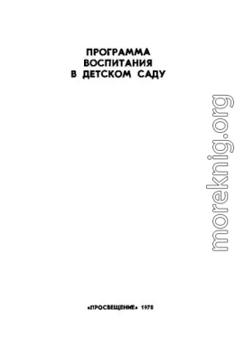 Программа воспитания в детском саду