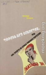 Тюмень без секретов, или Как пройти на улицу Павлика Морозова