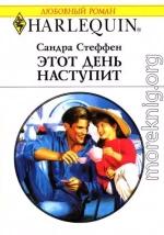 Этот день наступит