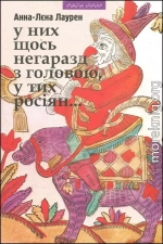 У них щось негаразд з головою у тих росіян...