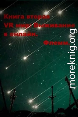 VR мир: Выживание в онлайн