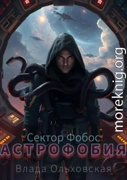 Астрофобия