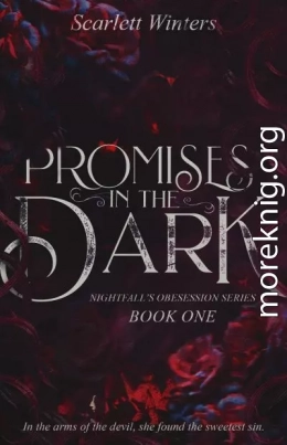 Обещания в темноте