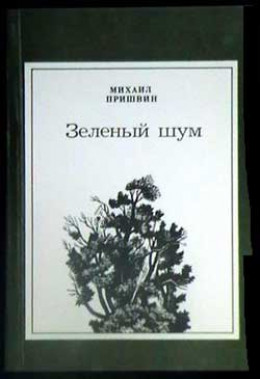 Как заяц сапоги съел