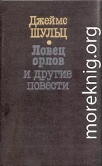 Ловец орлов