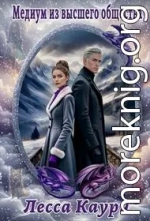 Медиум из высшего общества