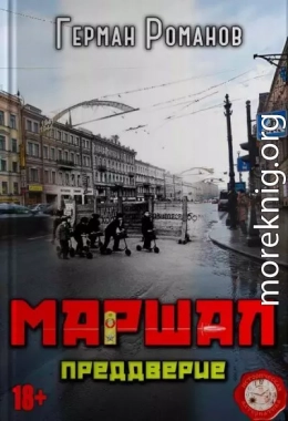 Преддверие