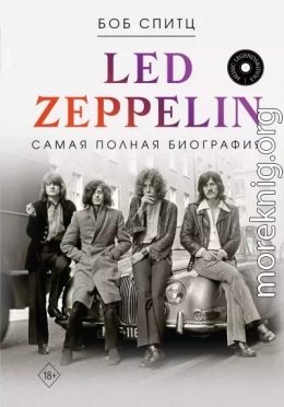 Led Zeppelin. Самая полная биография