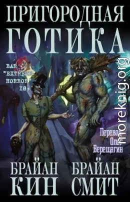 Пригородная готика