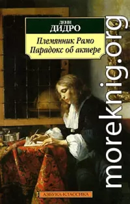 Племянник Рaмo