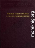 Финно-угры и балты в эпоху средневековья