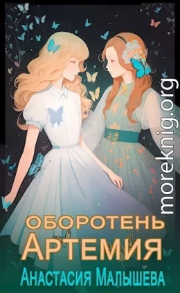 Оборотень