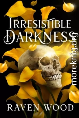 Непреодолимая тьма