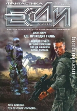 Если, 2011 № 05