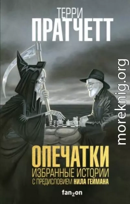 Опечатки