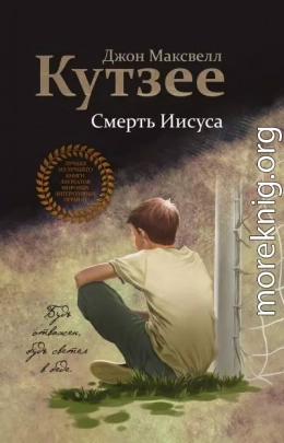 Смерть Иисуса