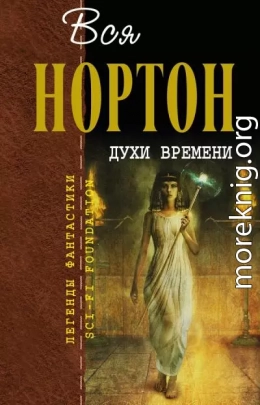 Духи времени