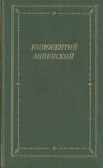 Стихотворения 1906-1915 годов