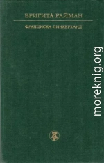 Франциска Линкерханд