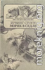 Моряк в седле