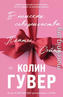 В поисках совершенства
