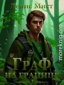 Граф на границе