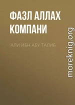 ‘Али ибн Абу Талиб