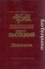 Наводнение (сборник)