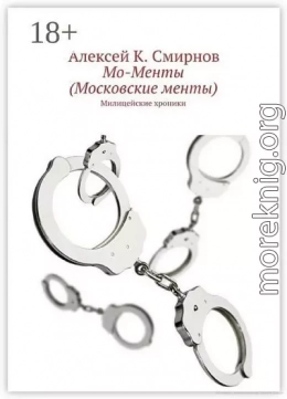 Мо-Менты