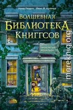 Проклятый медальон