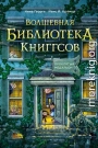 Проклятый медальон