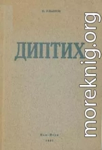 «Патриотизм требует рассуждения»