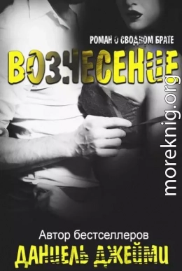 Вознесение