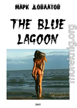 The Blue Lagoon