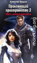 Меч апокалипсиса