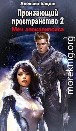 Меч апокалипсиса