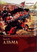 Альма