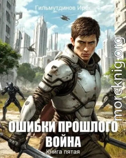 Война