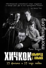 Хичкок: Альфред & Альма. 53 Фильма и 53 года любви