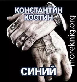 Синий