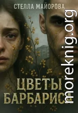 Цветы барбариса