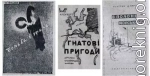 Обзор научно-фантастической литературы
