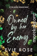 Принадлежащая её врагу