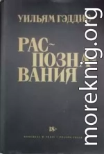 Распознавания