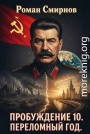 Переломный год